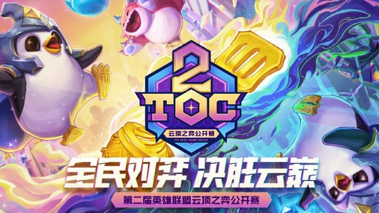 永劫无间四周年庆典揭晓新玩法与经典IP联动